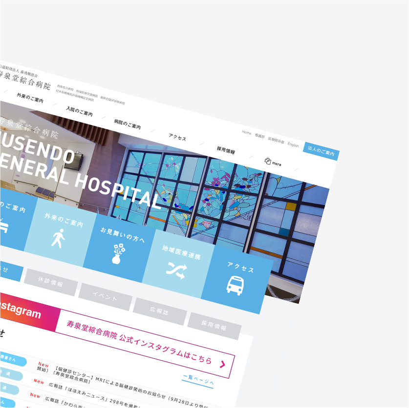 総合病院サイトの実績イメージ